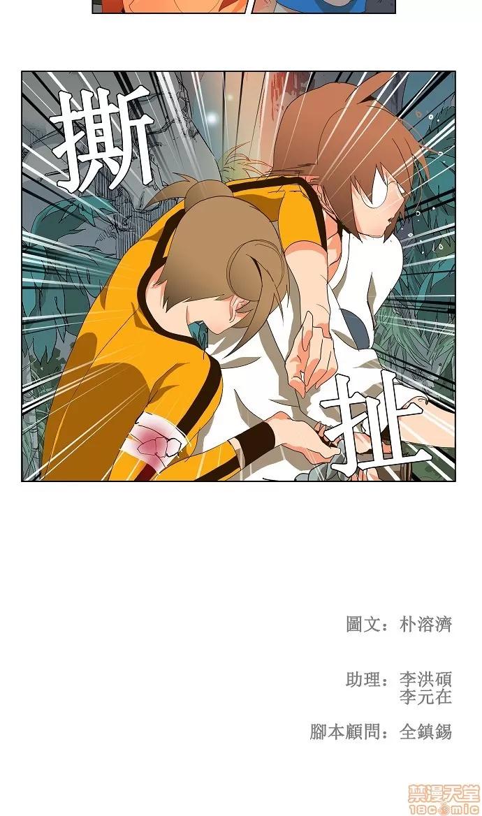 高校之神 [第2部 全国联赛] 第100话 - 100 | 高校之神 第41页