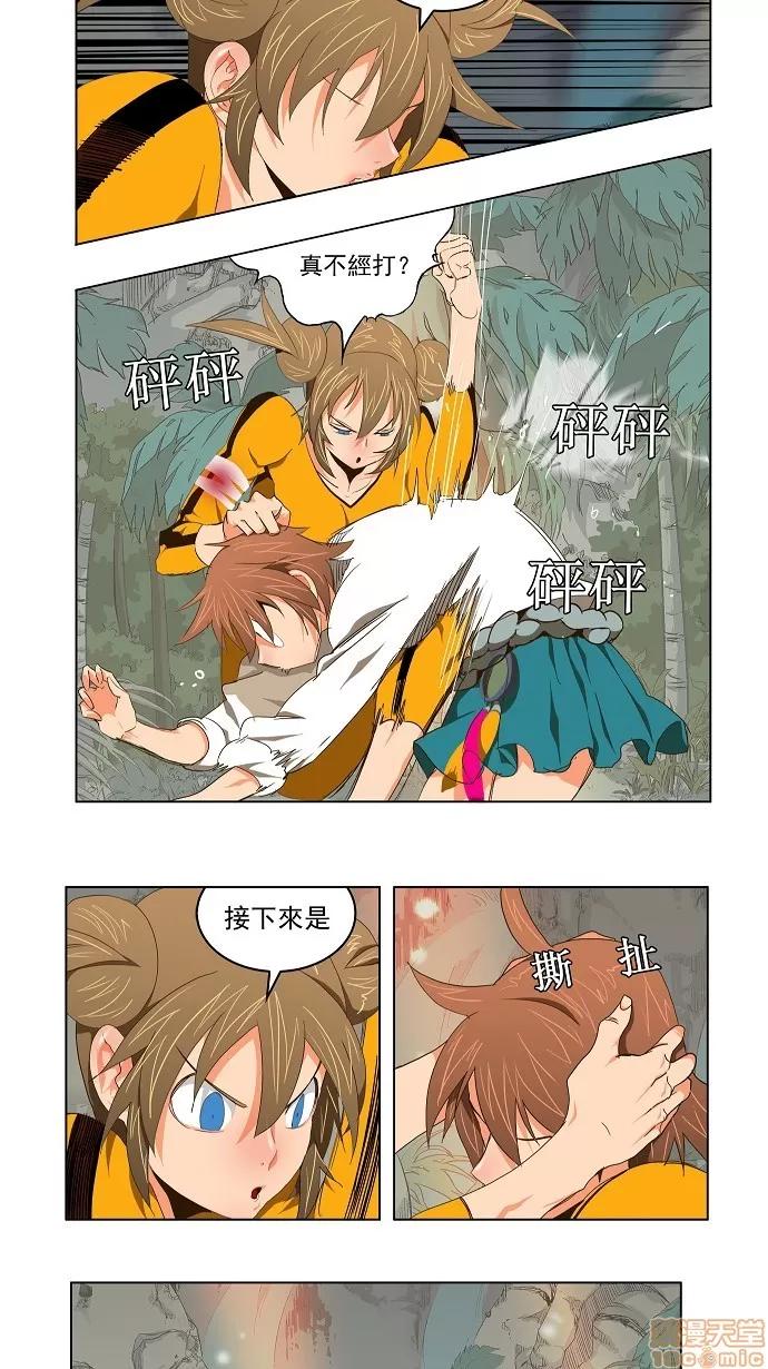 高校之神 [第2部 全国联赛] 第101话 - 101 | 高校之神 第3页