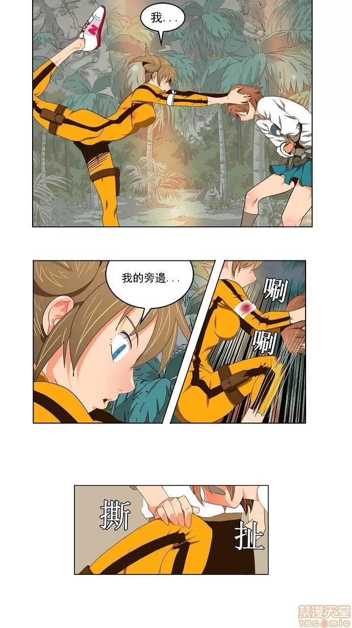 高校之神 [第2部 全国联赛] 第101话 - 101 | 高校之神 第4页