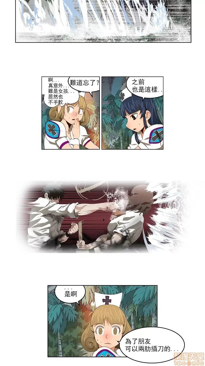高校之神 [第2部 全国联赛] 第101话 - 101 | 高校之神 第9页