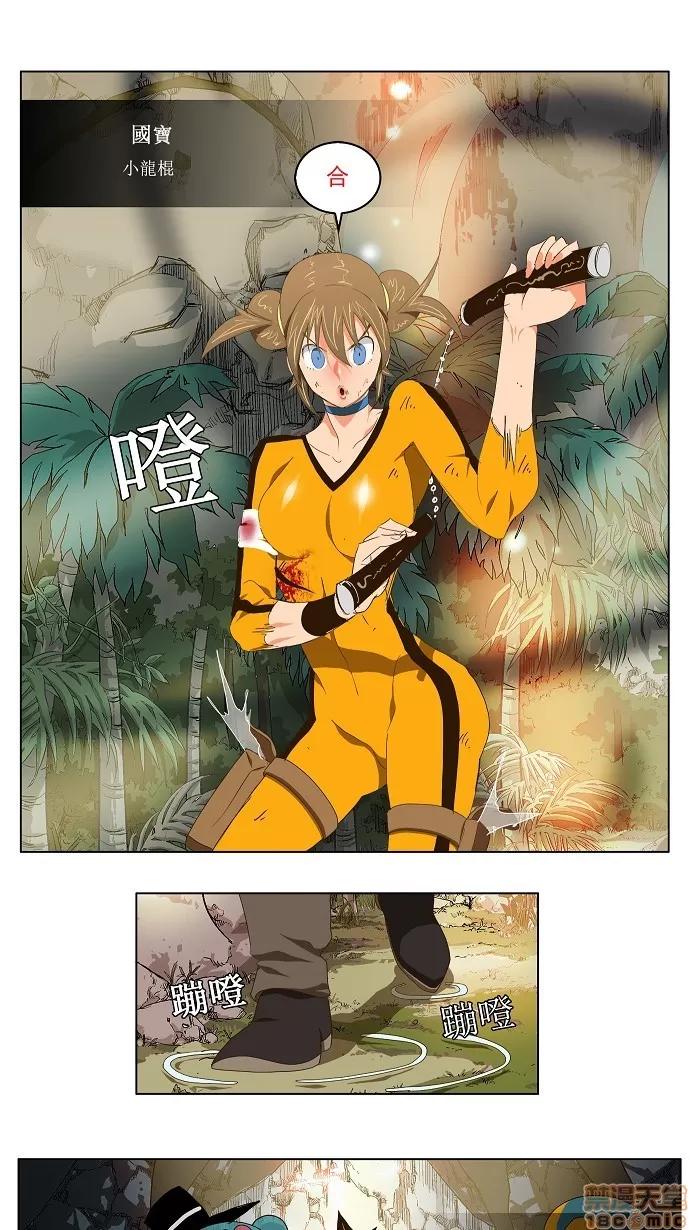 高校之神 [第2部 全国联赛] 第101话 - 101 | 高校之神 第13页