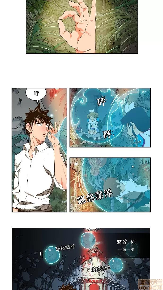 高校之神 [第2部 全国联赛] 第101话 - 101 | 高校之神 第15页