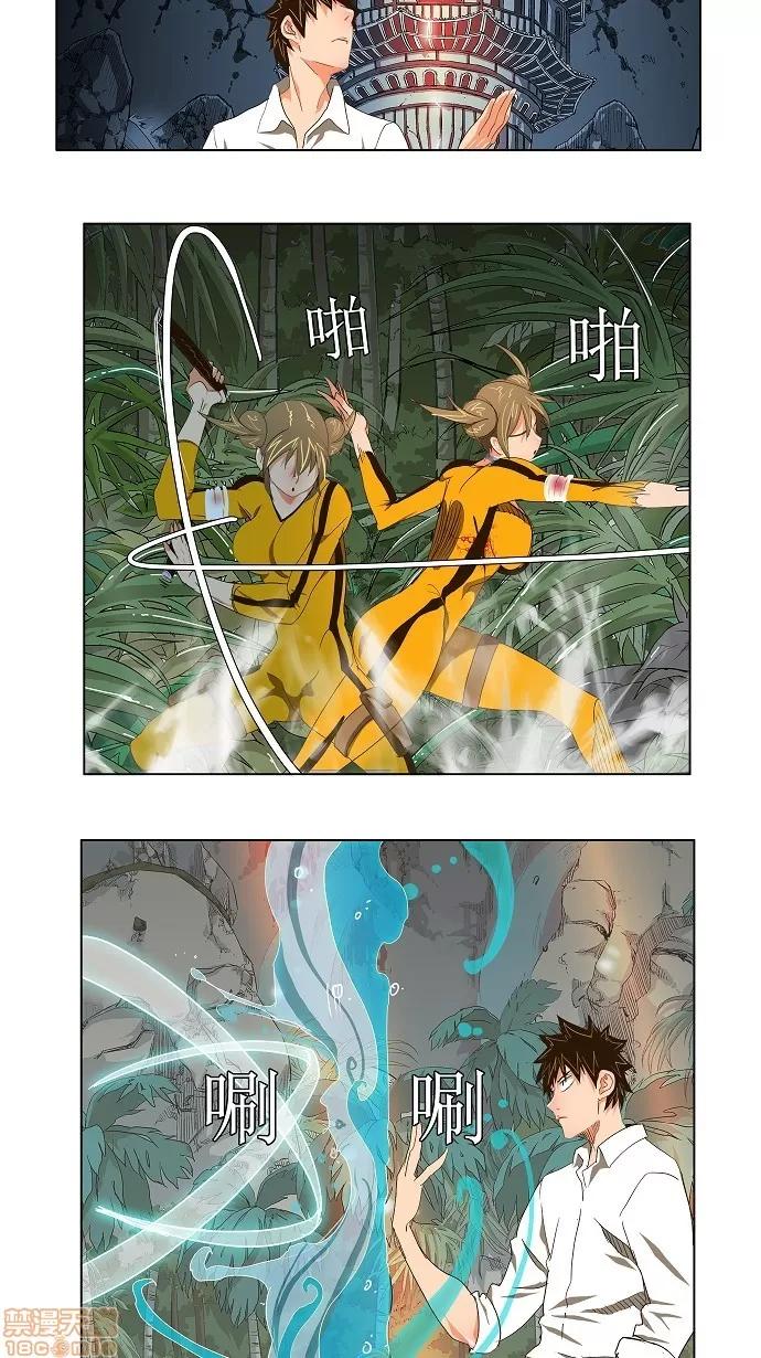 高校之神 [第2部 全国联赛] 第101话 - 101 | 高校之神 第16页