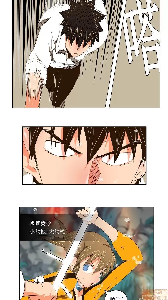 高校之神 [第2部 全国联赛] 第101话 - 101 | 高校之神 第19页