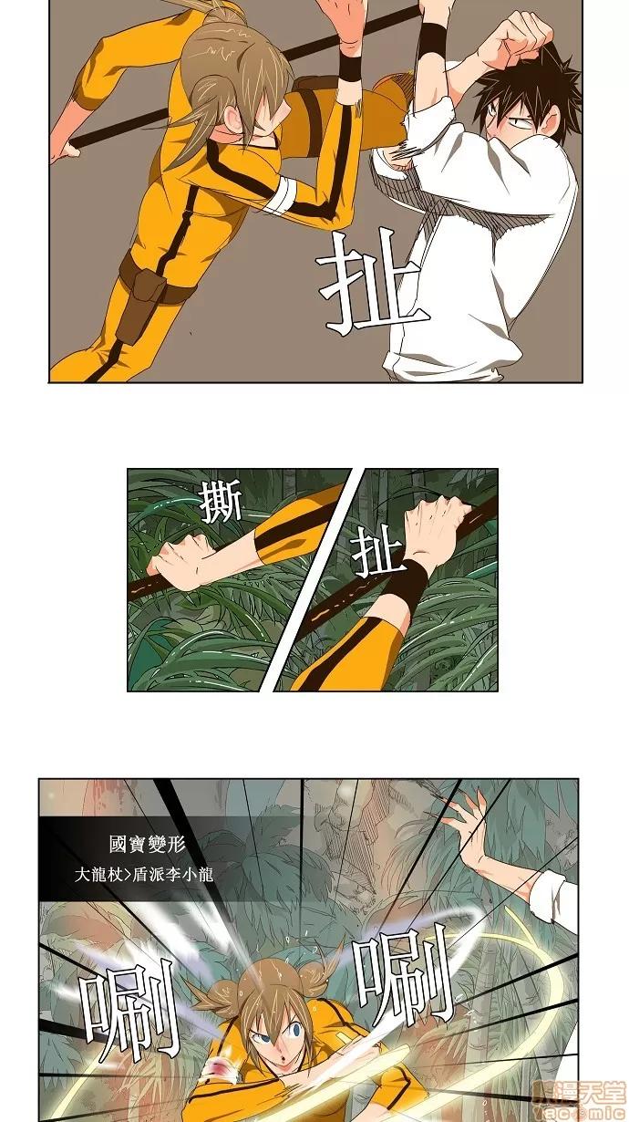 高校之神 [第2部 全国联赛] 第101话 - 101 | 高校之神 第23页