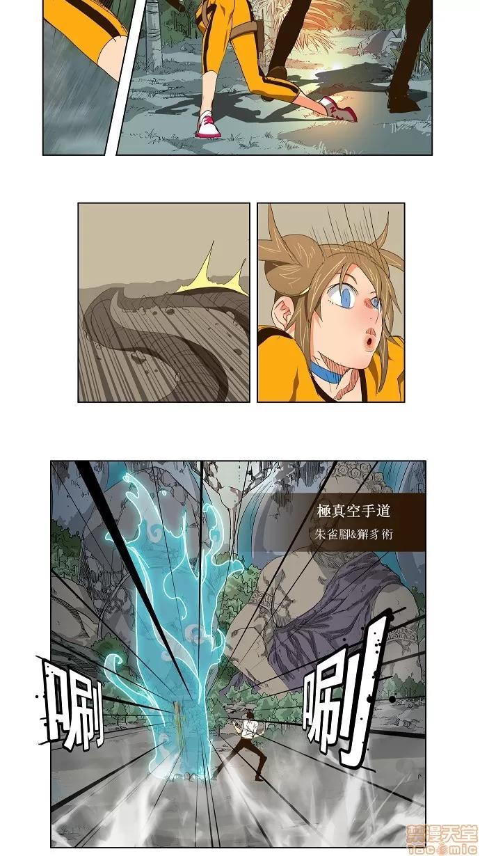 高校之神 [第2部 全国联赛] 第101话 - 101 | 高校之神 第25页