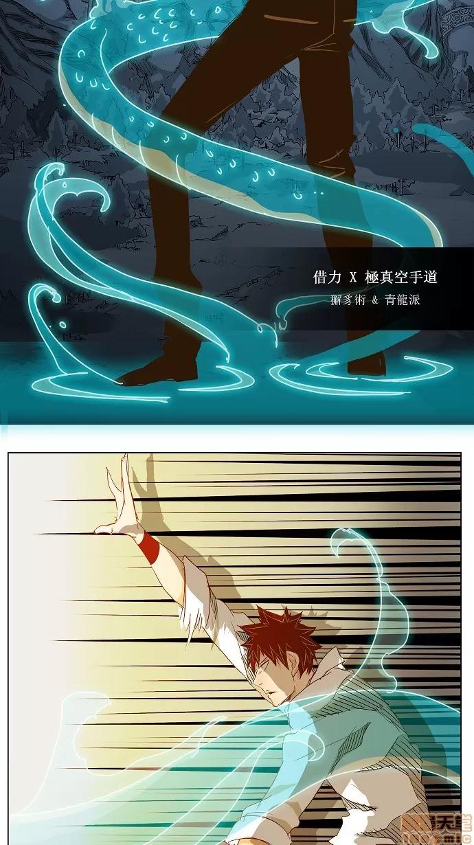 高校之神 [第2部 全国联赛] 第101话 - 101 | 高校之神 第31页