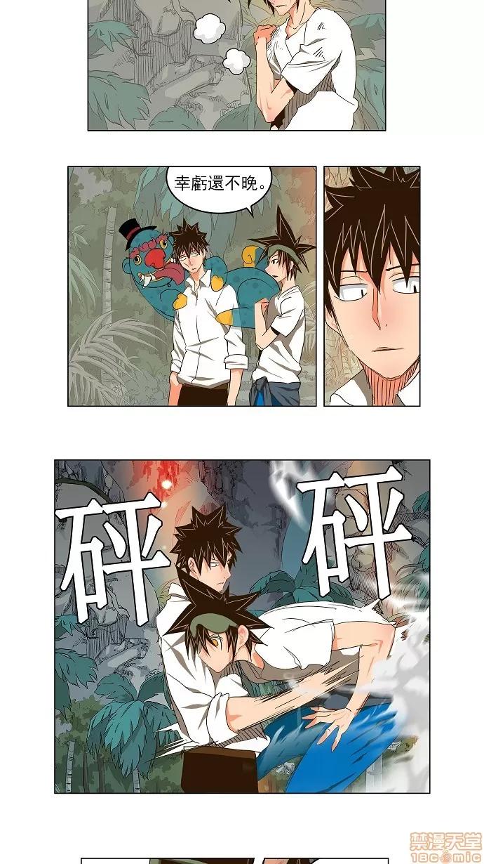 高校之神 [第2部 全国联赛] 第101话 - 101 | 高校之神 第35页