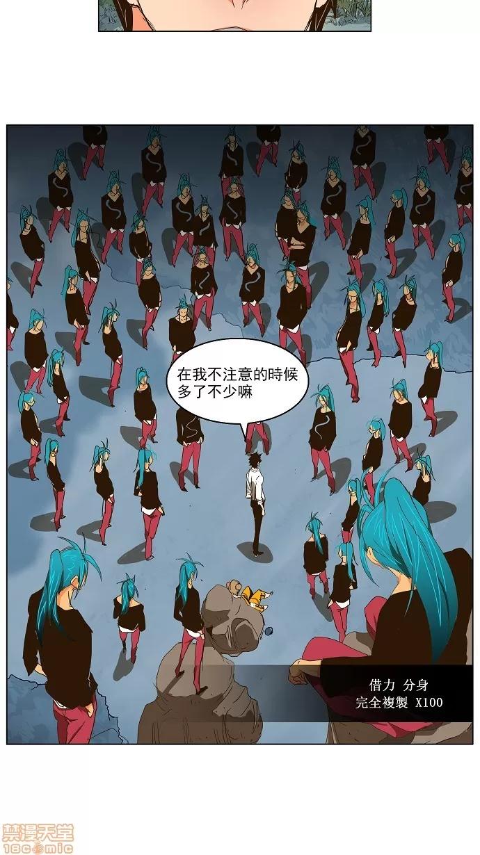 高校之神 [第2部 全国联赛] 第101话 - 101 | 高校之神 第39页