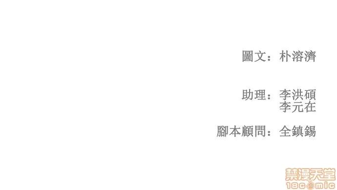 高校之神 [第2部 全国联赛] 第101话 - 101 | 高校之神 第40页