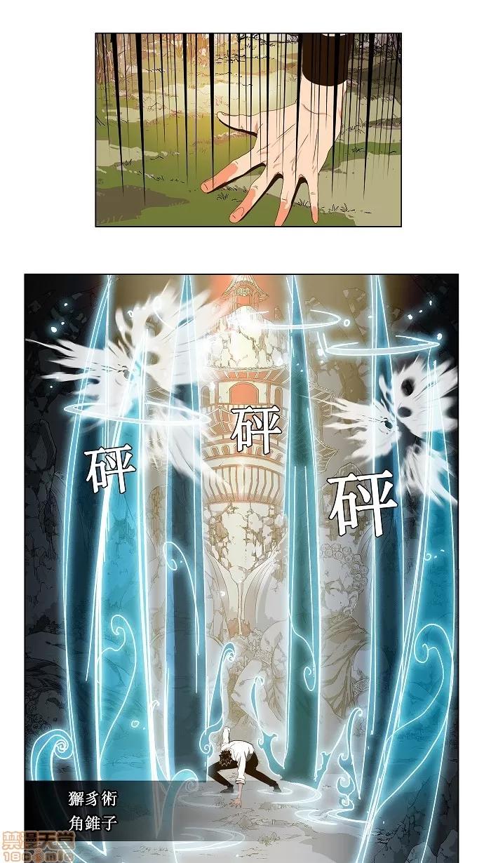 高校之神 [第2部 全国联赛] 第102话 - 102 | 高校之神 第4页