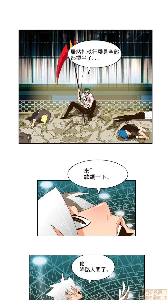 高校之神 [第2部 全国联赛] 第102话 - 102 | 高校之神 第10页