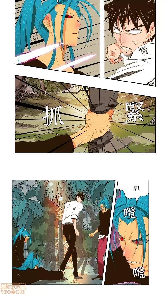 高校之神 [第2部 全国联赛] 第102话 - 102 | 高校之神 第32页