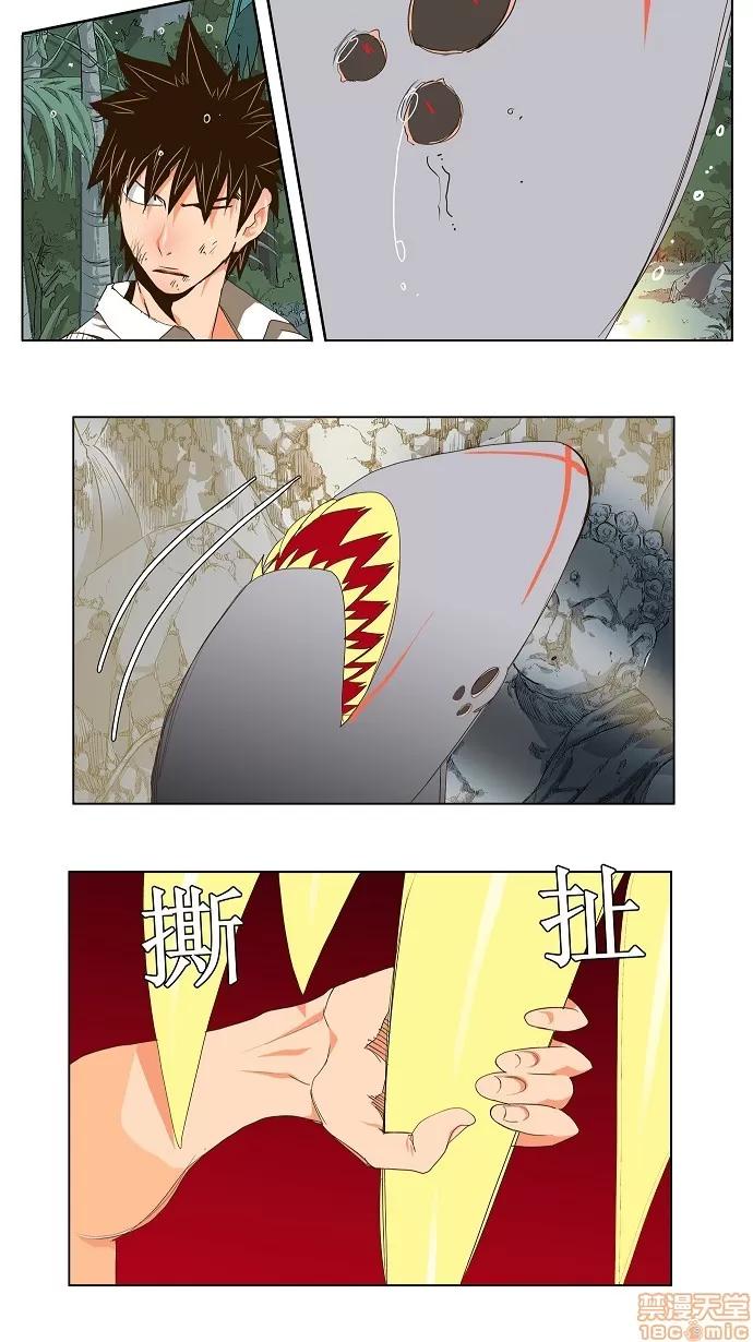 高校之神 [第2部 全国联赛] 第102话 - 102 | 高校之神 第35页