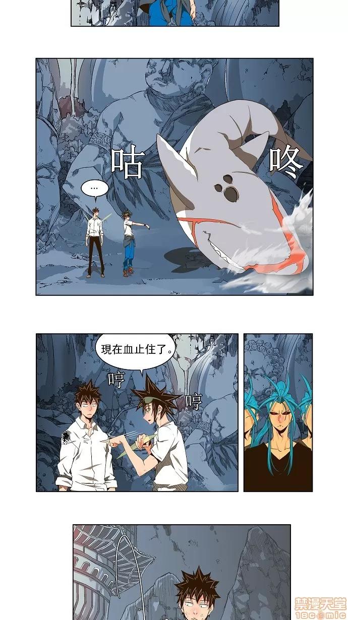 高校之神 [第2部 全国联赛] 第103话 - 103 | 高校之神 第2页