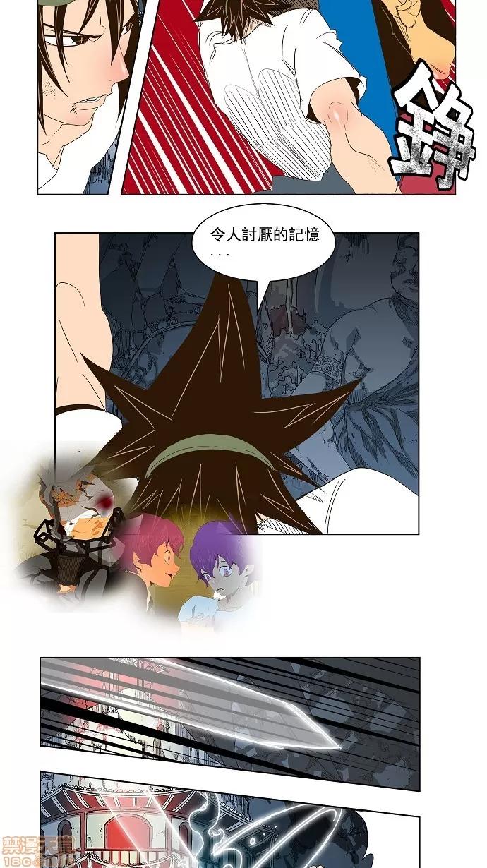 高校之神 [第2部 全国联赛] 第103话 - 103 | 高校之神 第4页