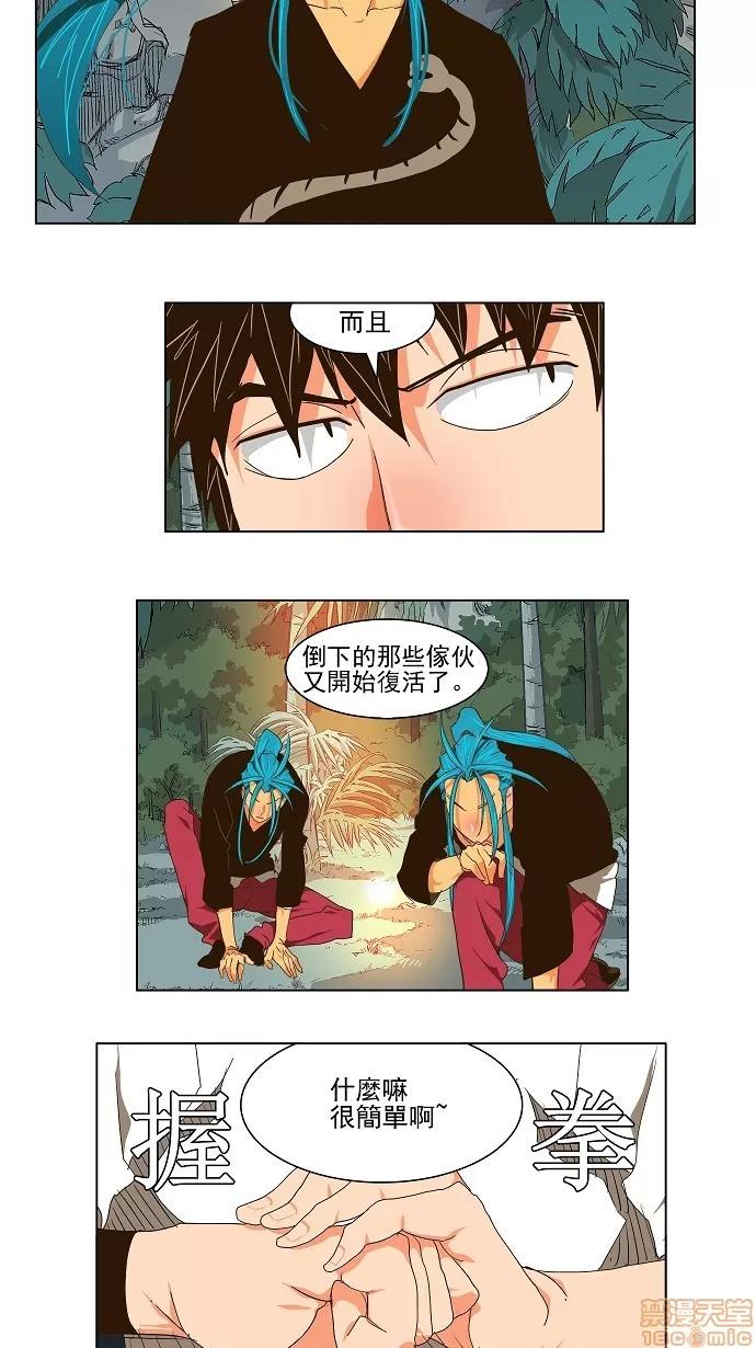 高校之神 [第2部 全国联赛] 第103话 - 103 | 高校之神 第6页
