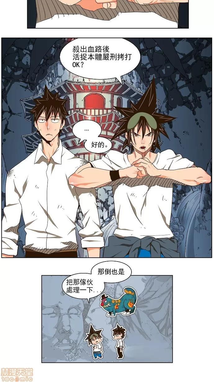 高校之神 [第2部 全国联赛] 第103话 - 103 | 高校之神 第7页