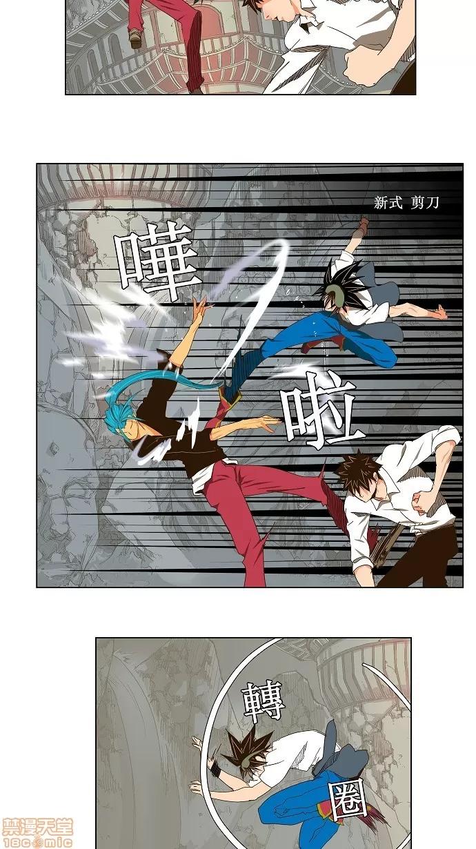 高校之神 [第2部 全国联赛] 第103话 - 103 | 高校之神 第10页