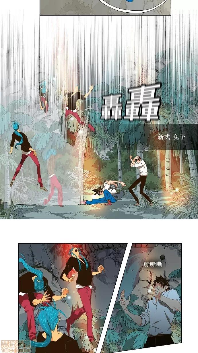 高校之神 [第2部 全国联赛] 第103话 - 103 | 高校之神 第11页