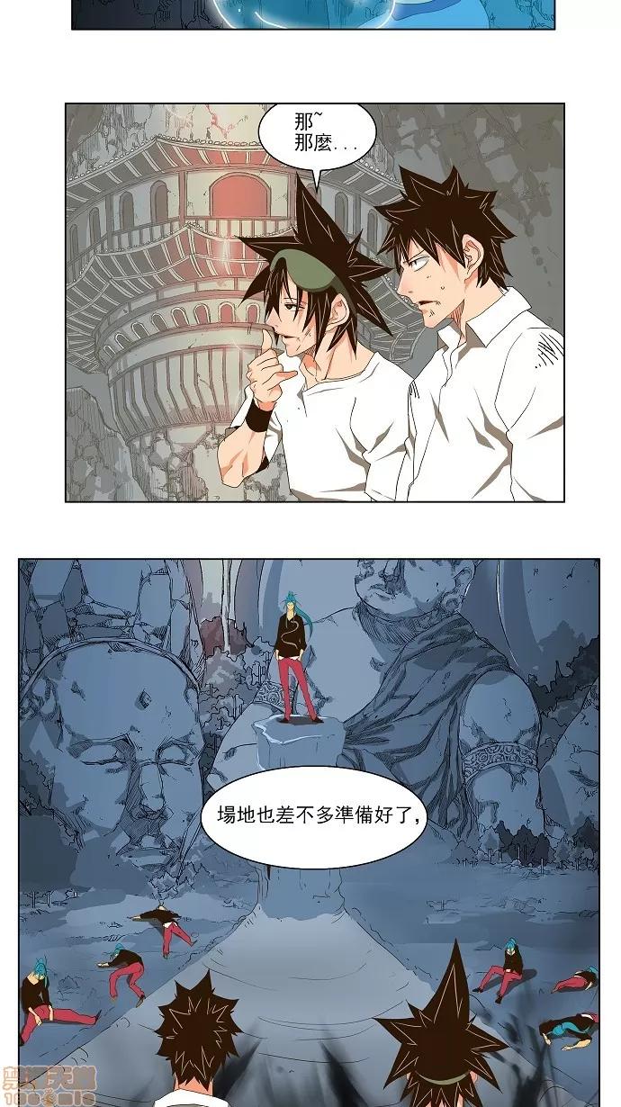 高校之神 [第2部 全国联赛] 第103话 - 103 | 高校之神 第17页
