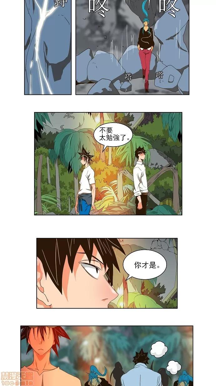 高校之神 [第2部 全国联赛] 第103话 - 103 | 高校之神 第19页