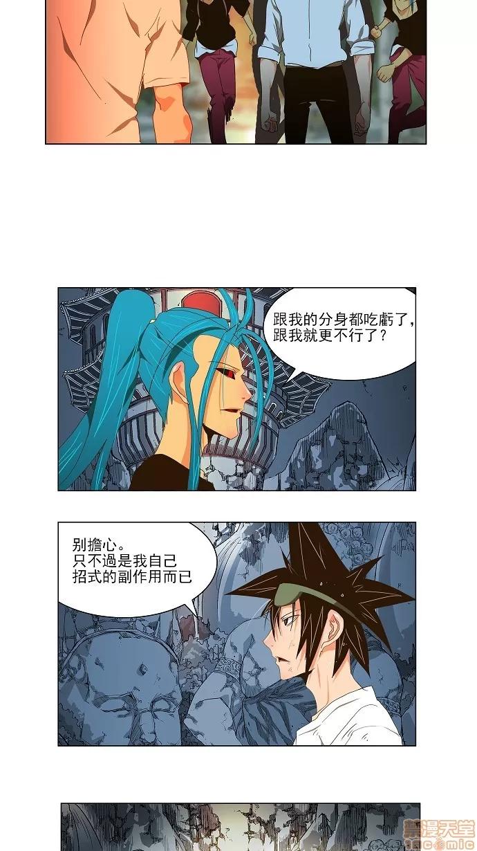 高校之神 [第2部 全国联赛] 第103话 - 103 | 高校之神 第20页