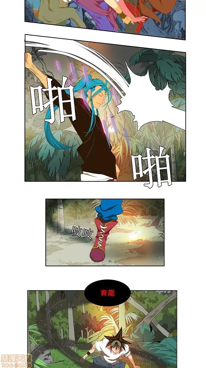 高校之神 [第2部 全国联赛] 第103话 - 103 | 高校之神 第23页