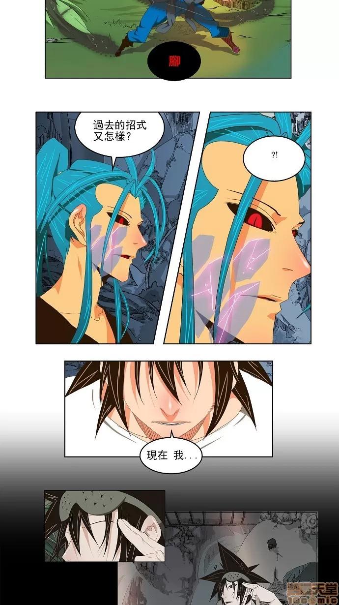 高校之神 [第2部 全国联赛] 第103话 - 103 | 高校之神 第24页