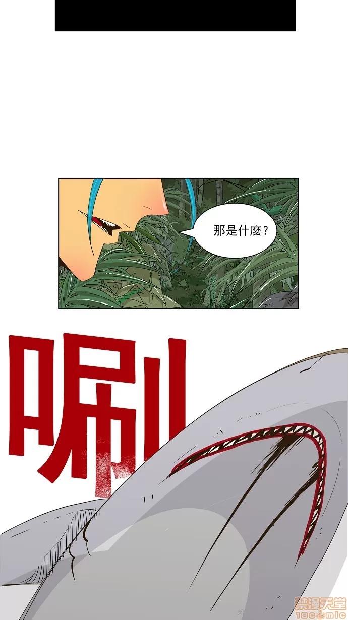 高校之神 [第2部 全国联赛] 第103话 - 103 | 高校之神 第31页