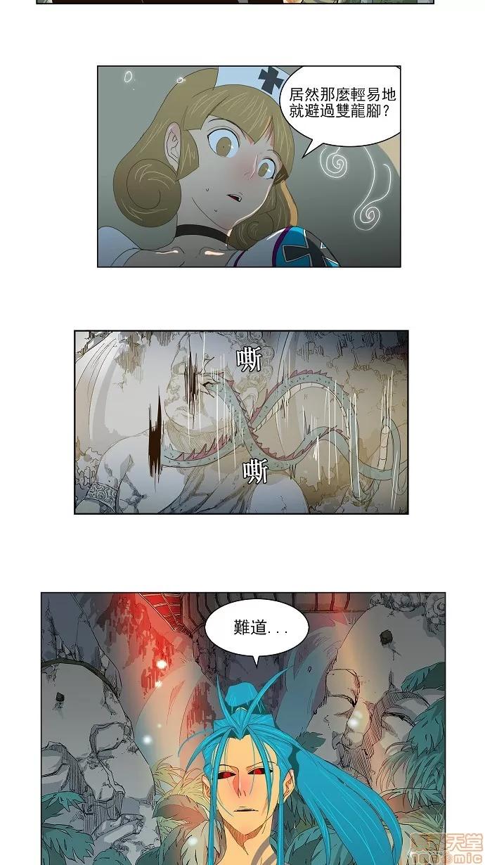 高校之神 [第2部 全国联赛] 第103话 - 103 | 高校之神 第34页