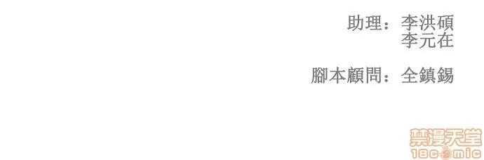 高校之神 [第2部 全国联赛] 第103话 - 103 | 高校之神 第37页