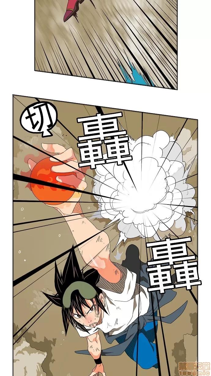 高校之神 [第2部 全国联赛] 第105话 - 105 | 高校之神 第5页