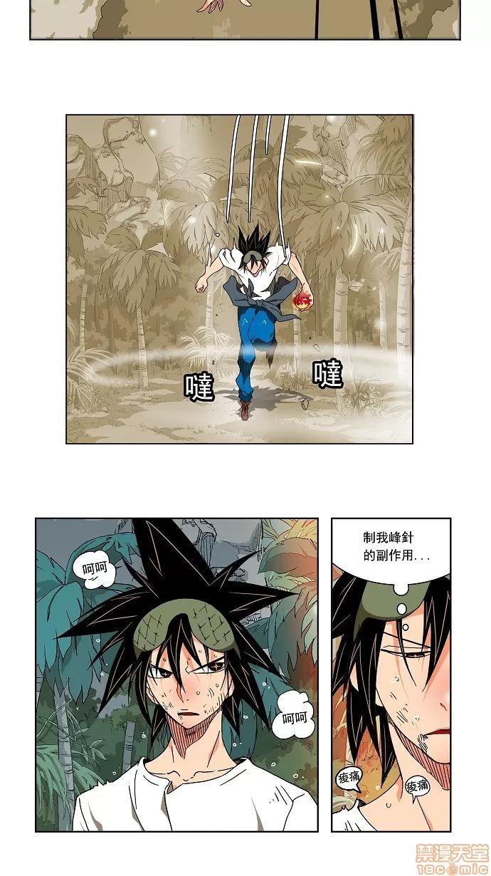 高校之神 [第2部 全国联赛] 第105话 - 105 | 高校之神 第6页