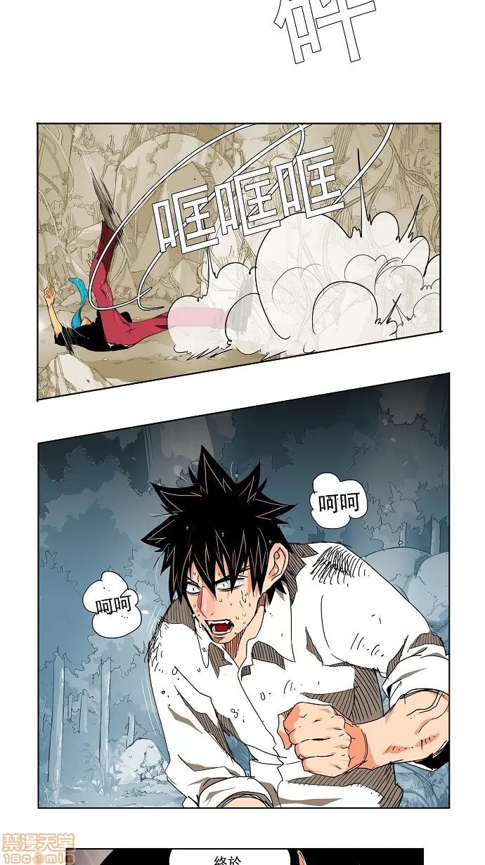 高校之神 [第2部 全国联赛] 第105话 - 105 | 高校之神 第9页