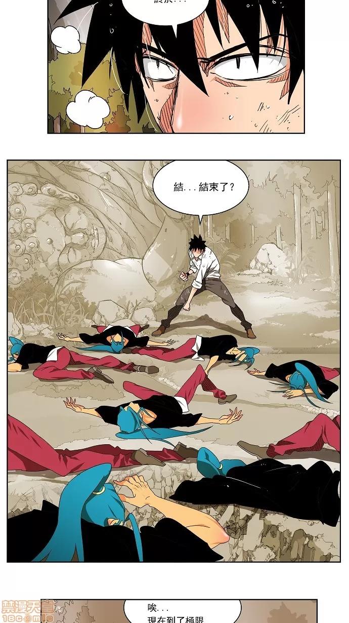 高校之神 [第2部 全国联赛] 第105话 - 105 | 高校之神 第10页