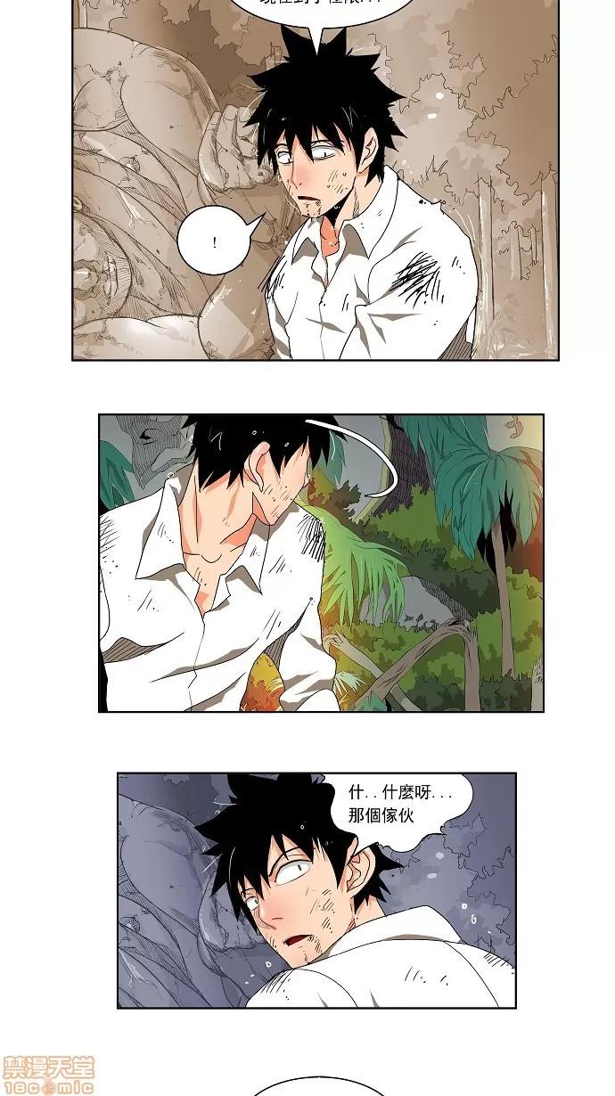 高校之神 [第2部 全国联赛] 第105话 - 105 | 高校之神 第11页