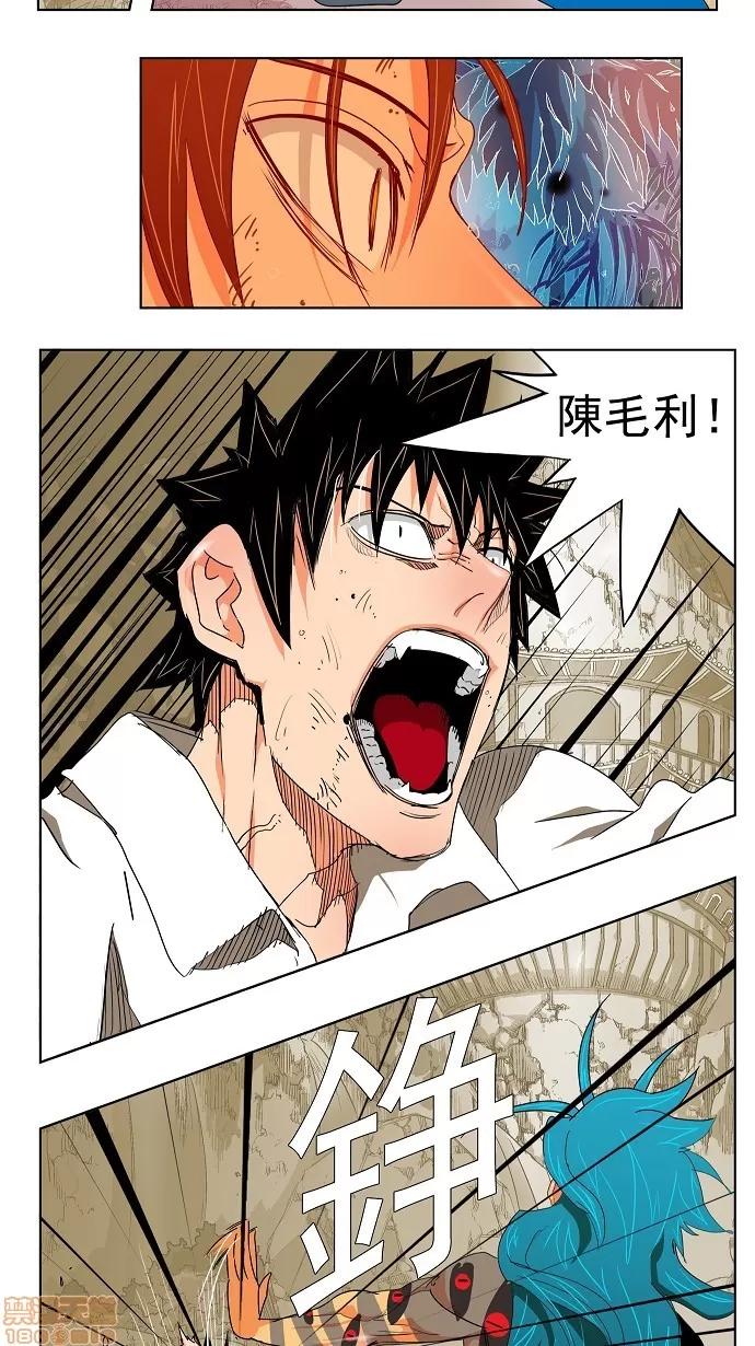 高校之神 [第2部 全国联赛] 第105话 - 105 | 高校之神 第19页