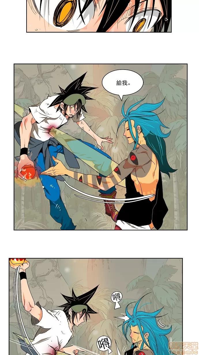 高校之神 [第2部 全国联赛] 第105话 - 105 | 高校之神 第21页