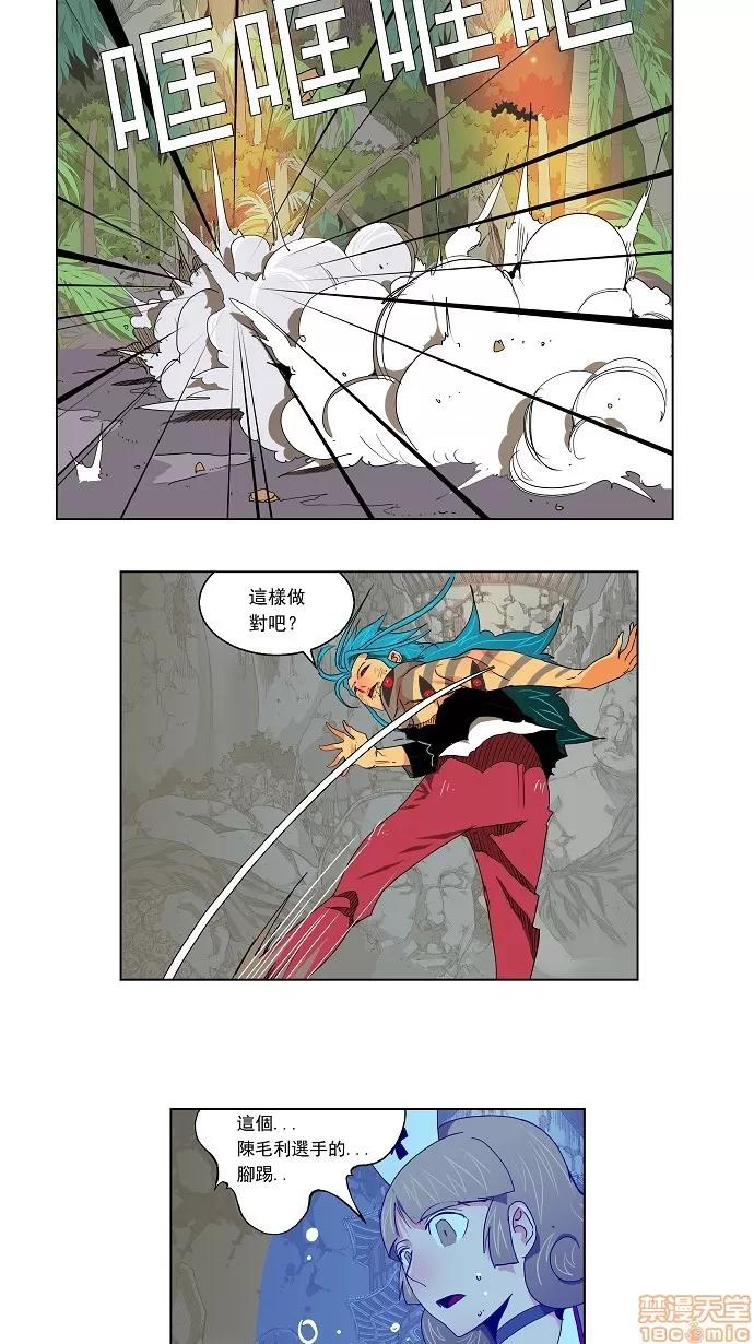 高校之神 [第2部 全国联赛] 第105话 - 105 | 高校之神 第27页