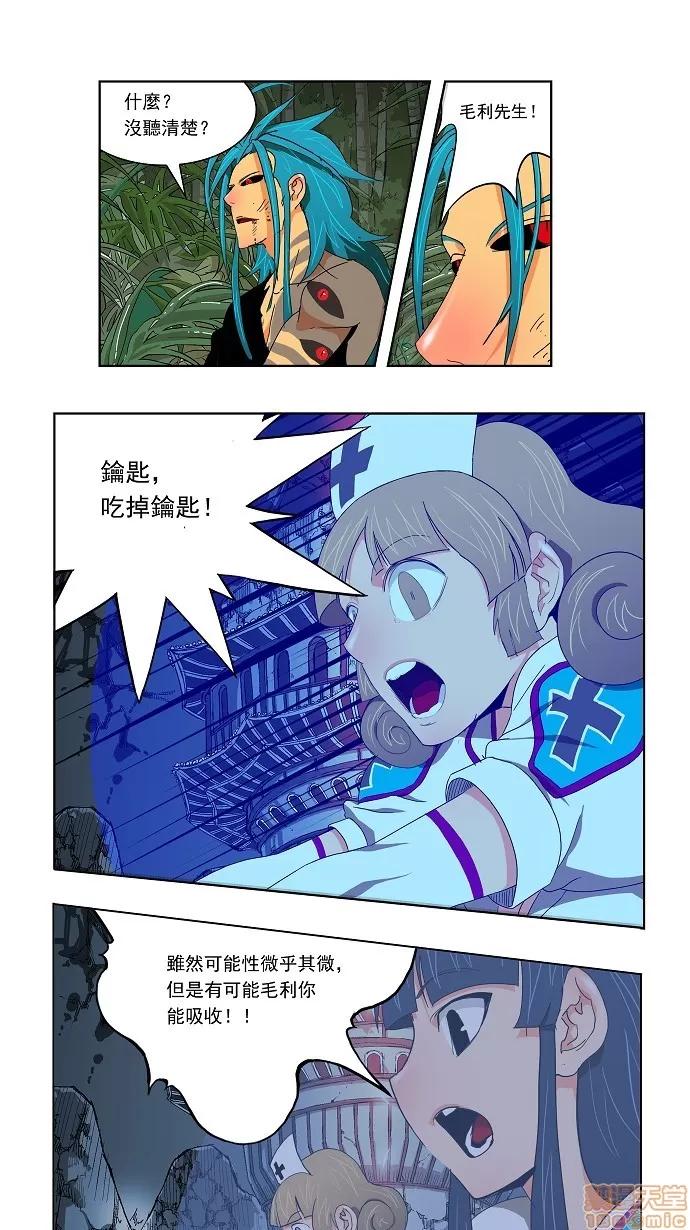 高校之神 [第2部 全国联赛] 第105话 - 105 | 高校之神 第30页