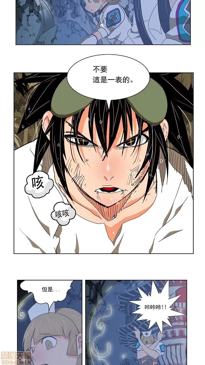 高校之神 [第2部 全国联赛] 第105话 - 105 | 高校之神 第31页