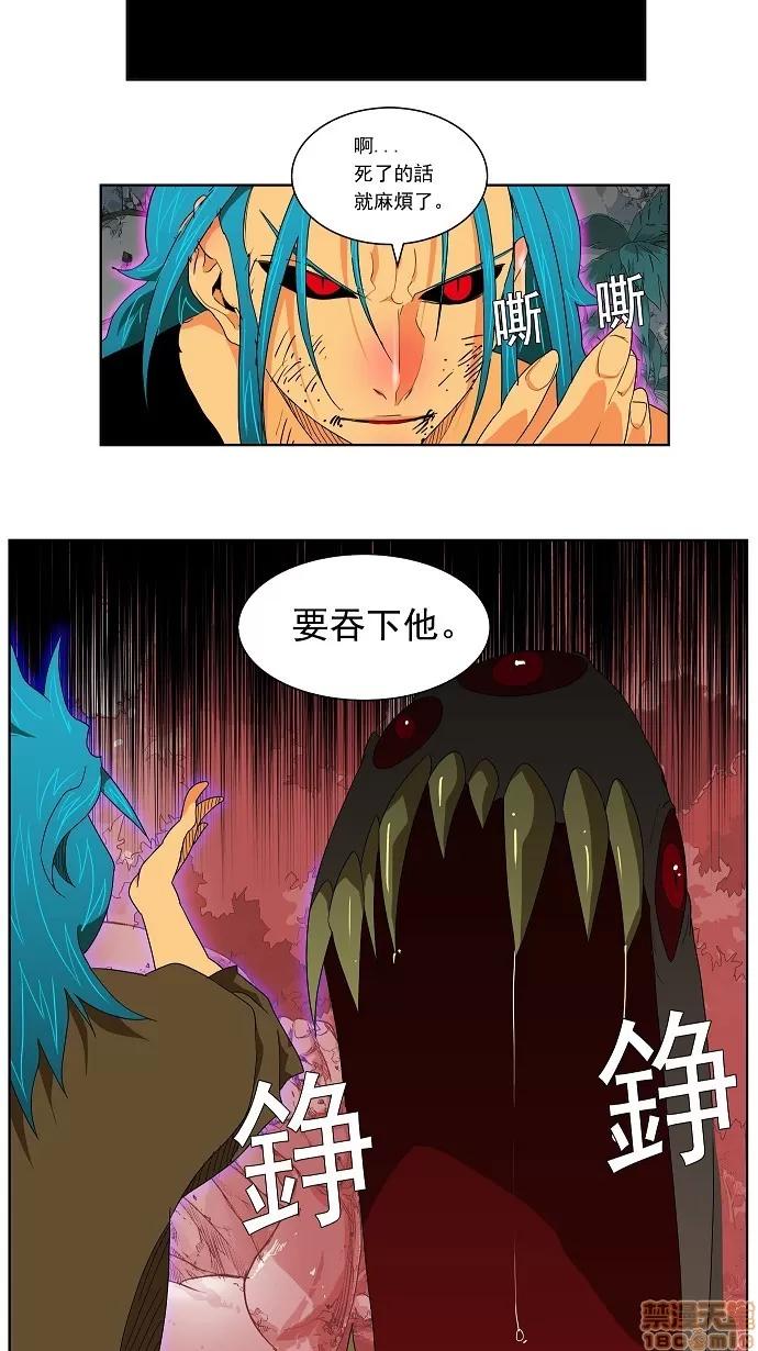 高校之神 [第2部 全国联赛] 第105话 - 105 | 高校之神 第36页