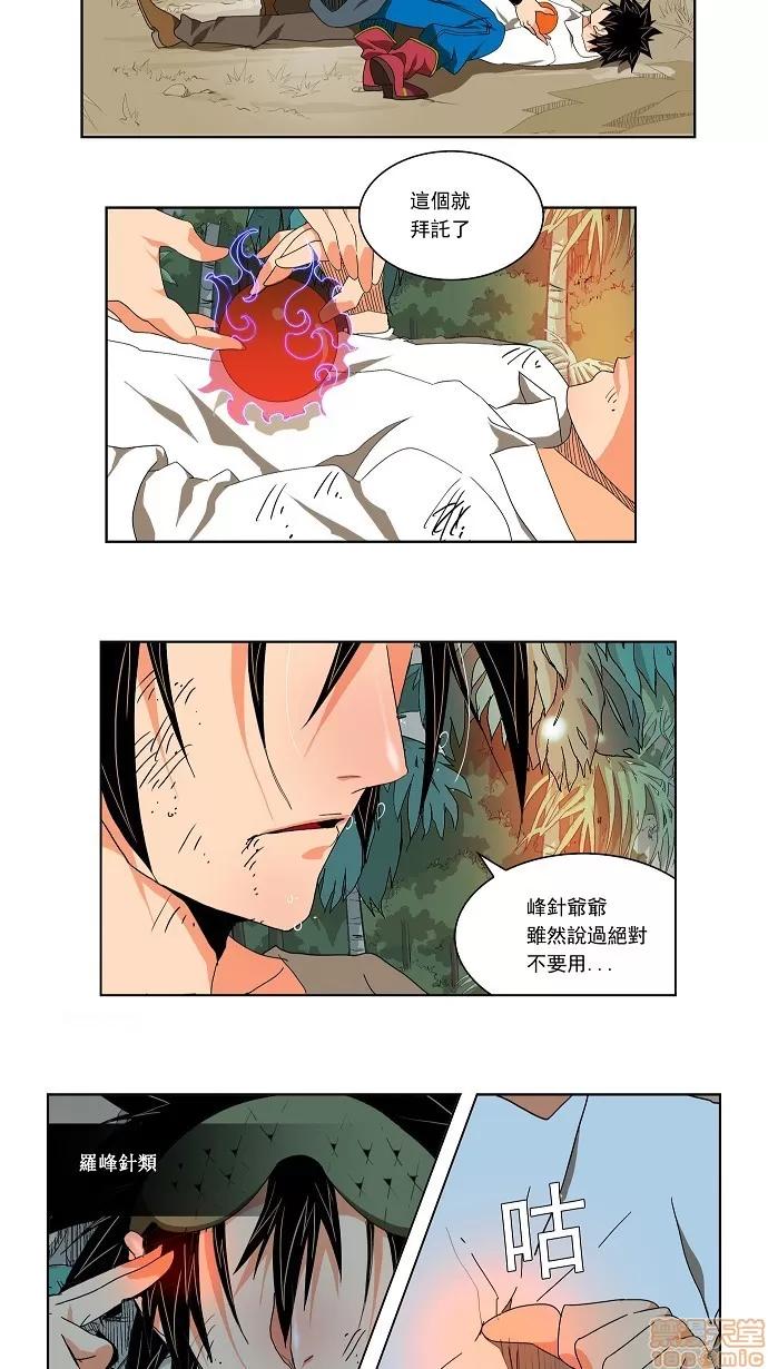 高校之神 [第2部 全国联赛] 第105话 - 105 | 高校之神 第39页