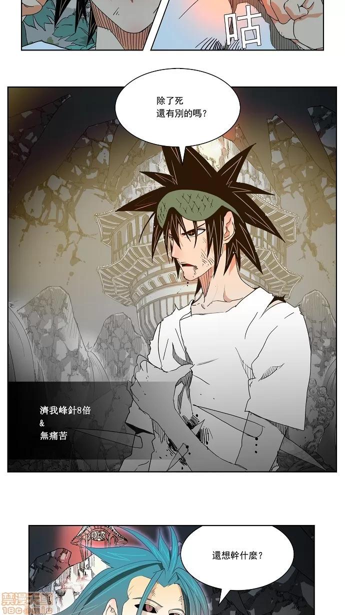 高校之神 [第2部 全国联赛] 第105话 - 105 | 高校之神 第40页