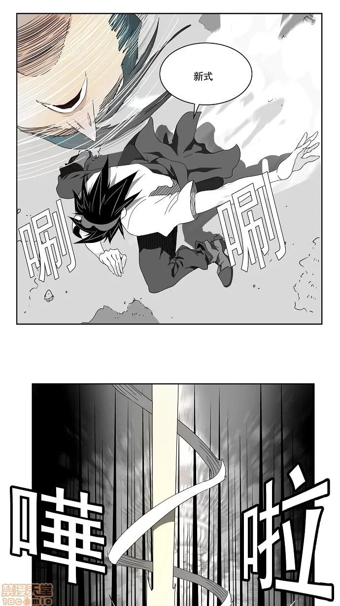高校之神 [第2部 全国联赛] 第105话 - 105 | 高校之神 第44页