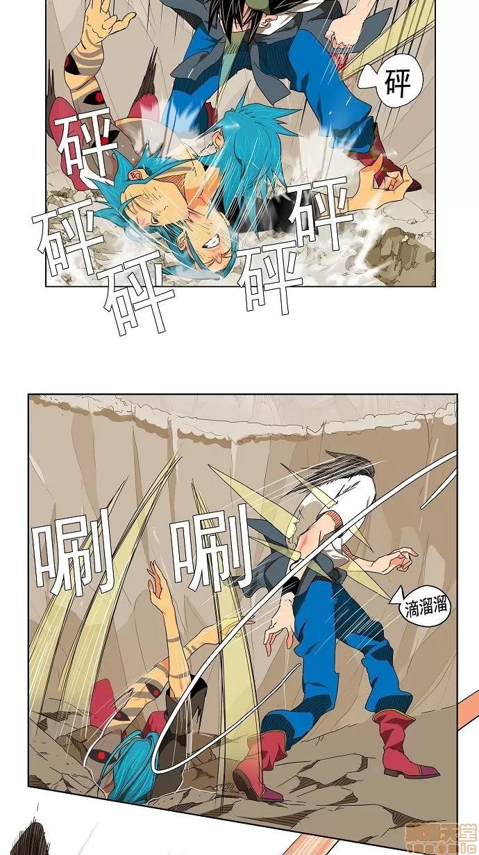 高校之神 [第2部 全国联赛] 第106话 - 106 | 高校之神 第7页