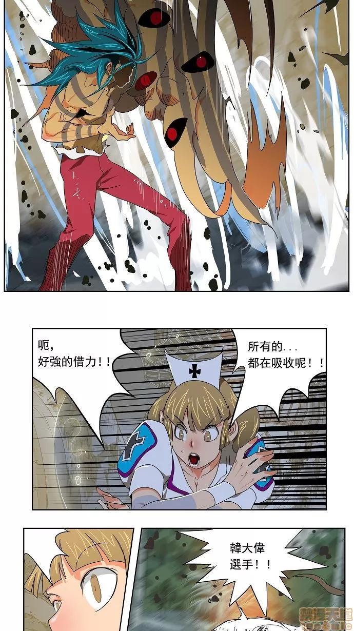 高校之神 [第2部 全国联赛] 第106话 - 106 | 高校之神 第17页