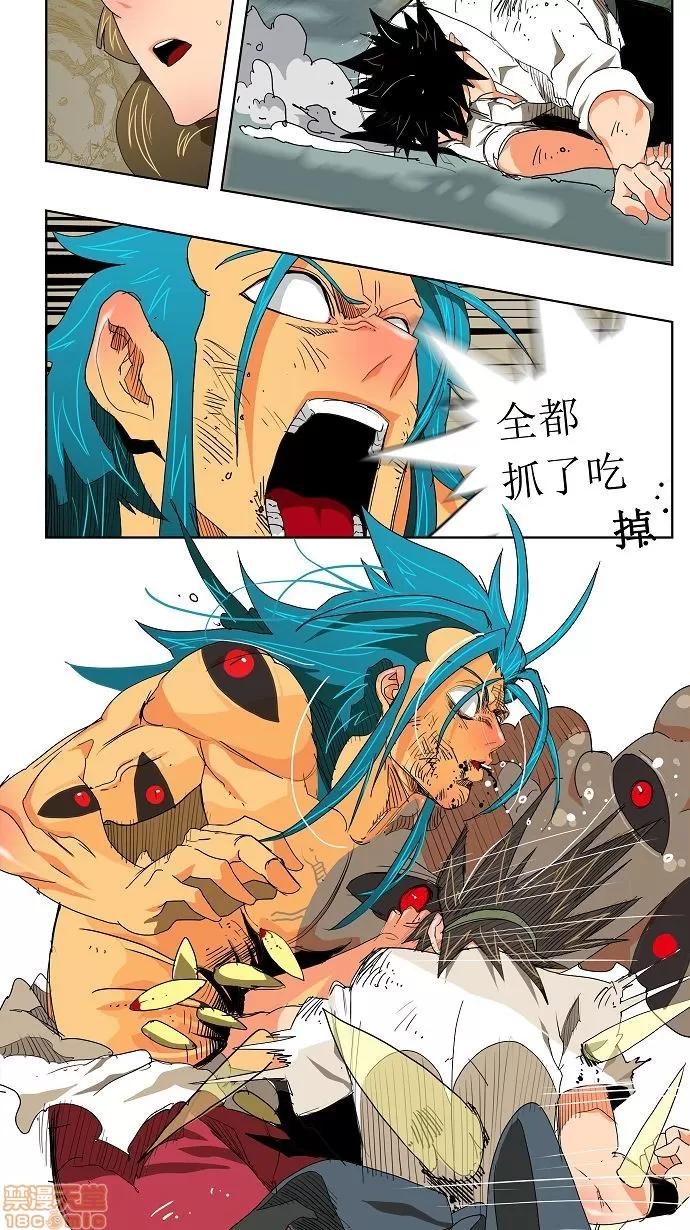 高校之神 [第2部 全国联赛] 第106话 - 106 | 高校之神 第18页