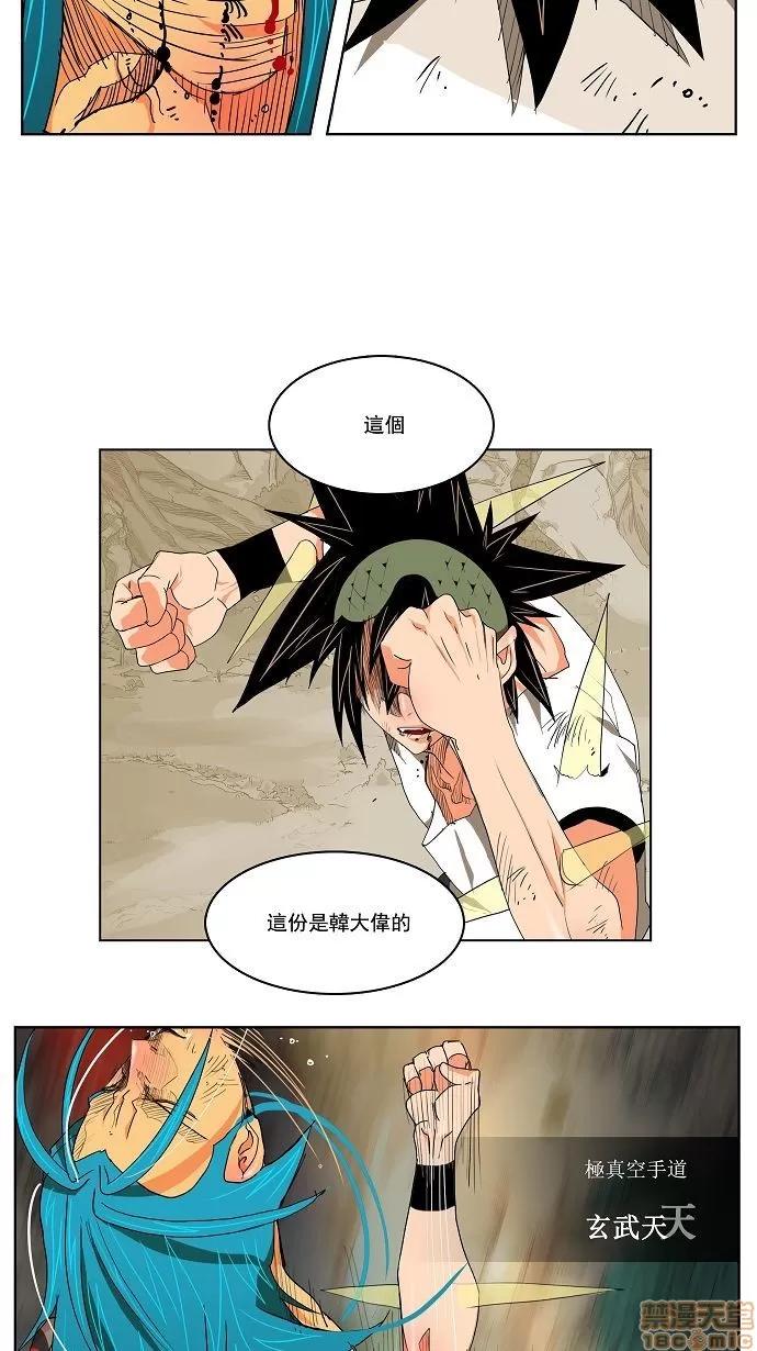 高校之神 [第2部 全国联赛] 第106话 - 106 | 高校之神 第20页